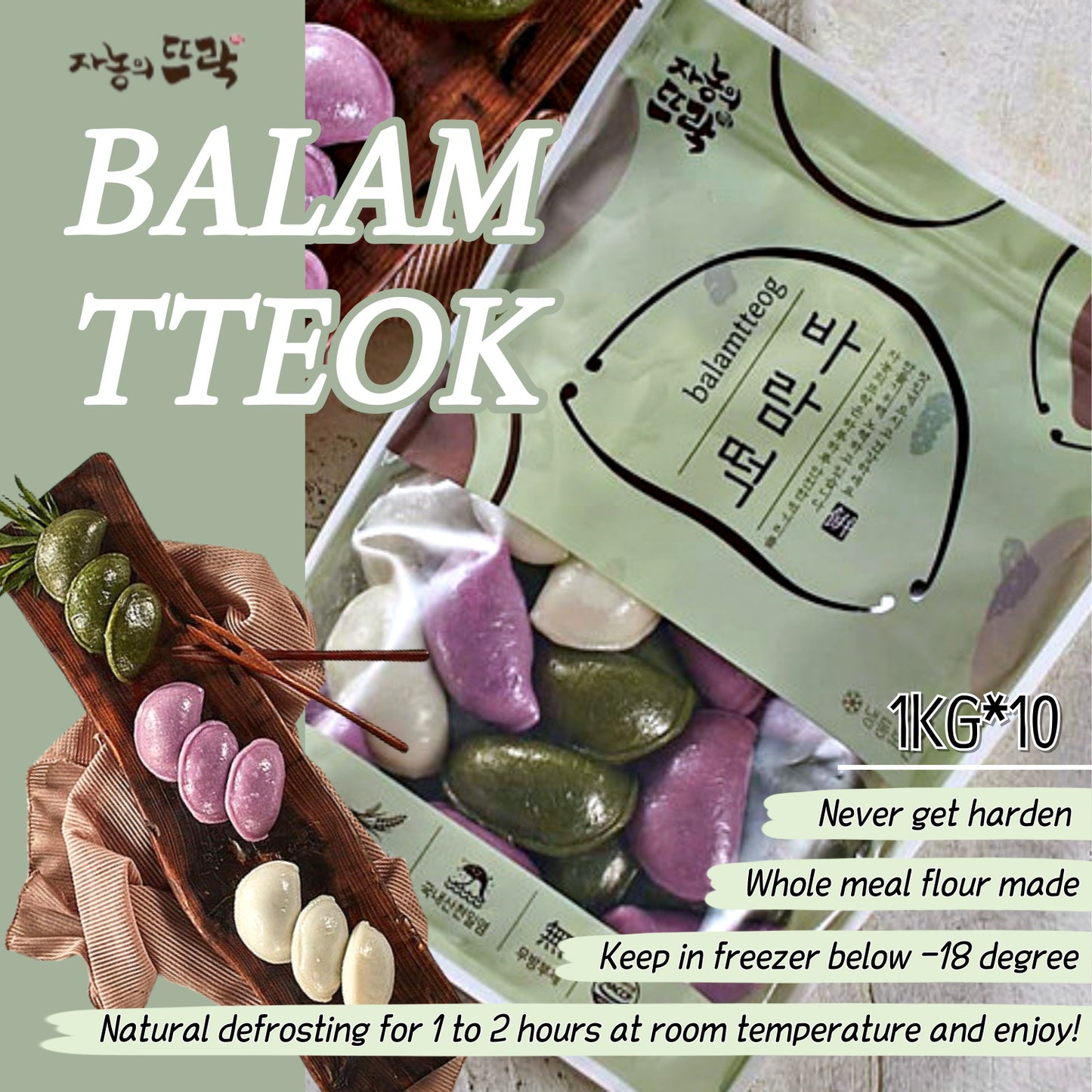Balam Tteok(Rice cake,떡) 1KG*10
