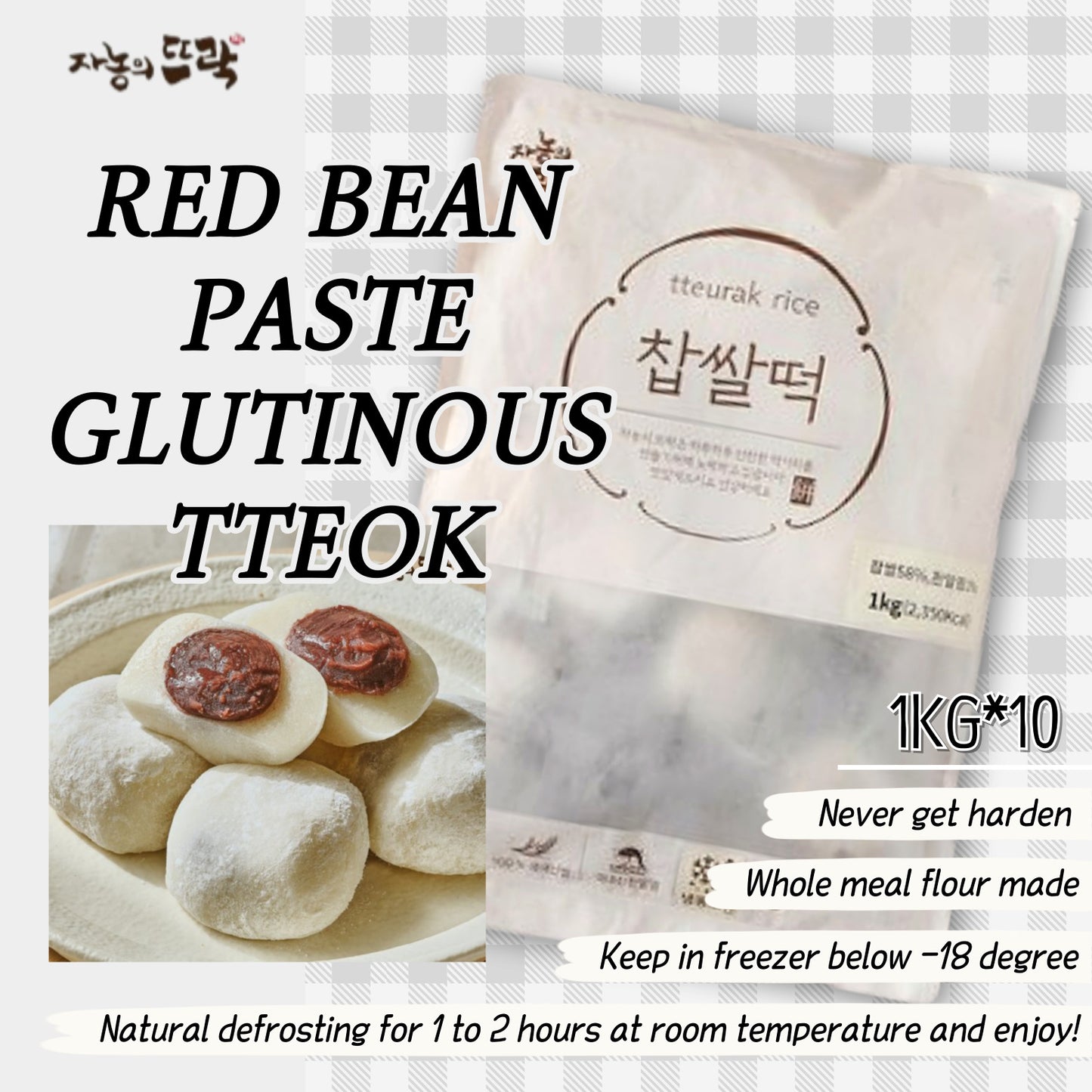 Red bean paste Glutinous Tteok(Rice cake,떡) 1KG*10