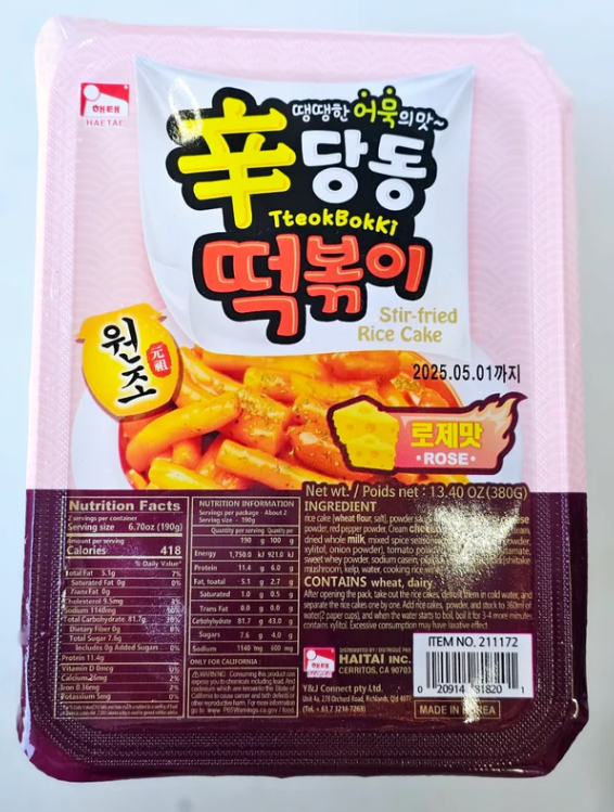 RICE CAKE WITH SAUCE(ROSE) 380g*18