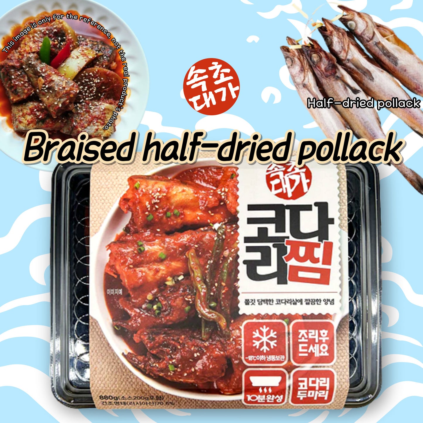 Braised half-dried pollack 880g