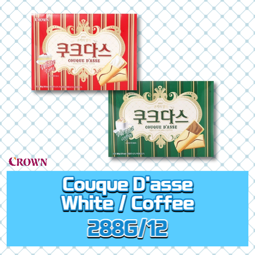 Couque dasse White/Coffee(L) 289g*12
