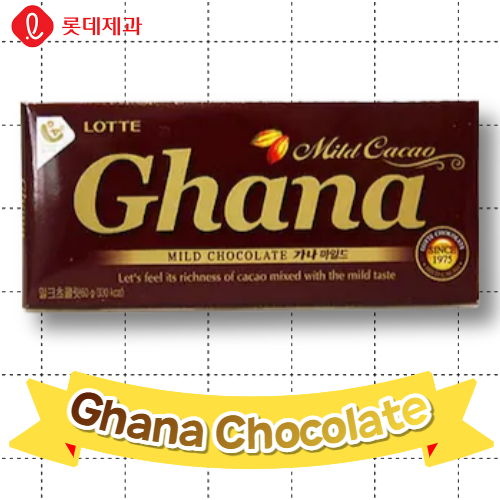 Ghana Mild Chocolate (Block Chocolate) 34g*15/8