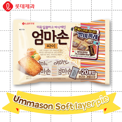 Ummason Soft layer pie 254g*10