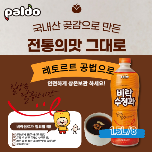 PALDO SUJEONGGWA(Sweet cinnamon punch) 1.5L*8