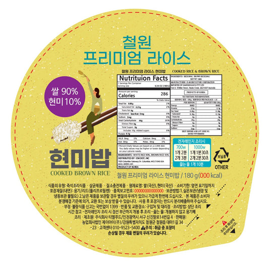 Instance Rice - Brown rice 180G*30