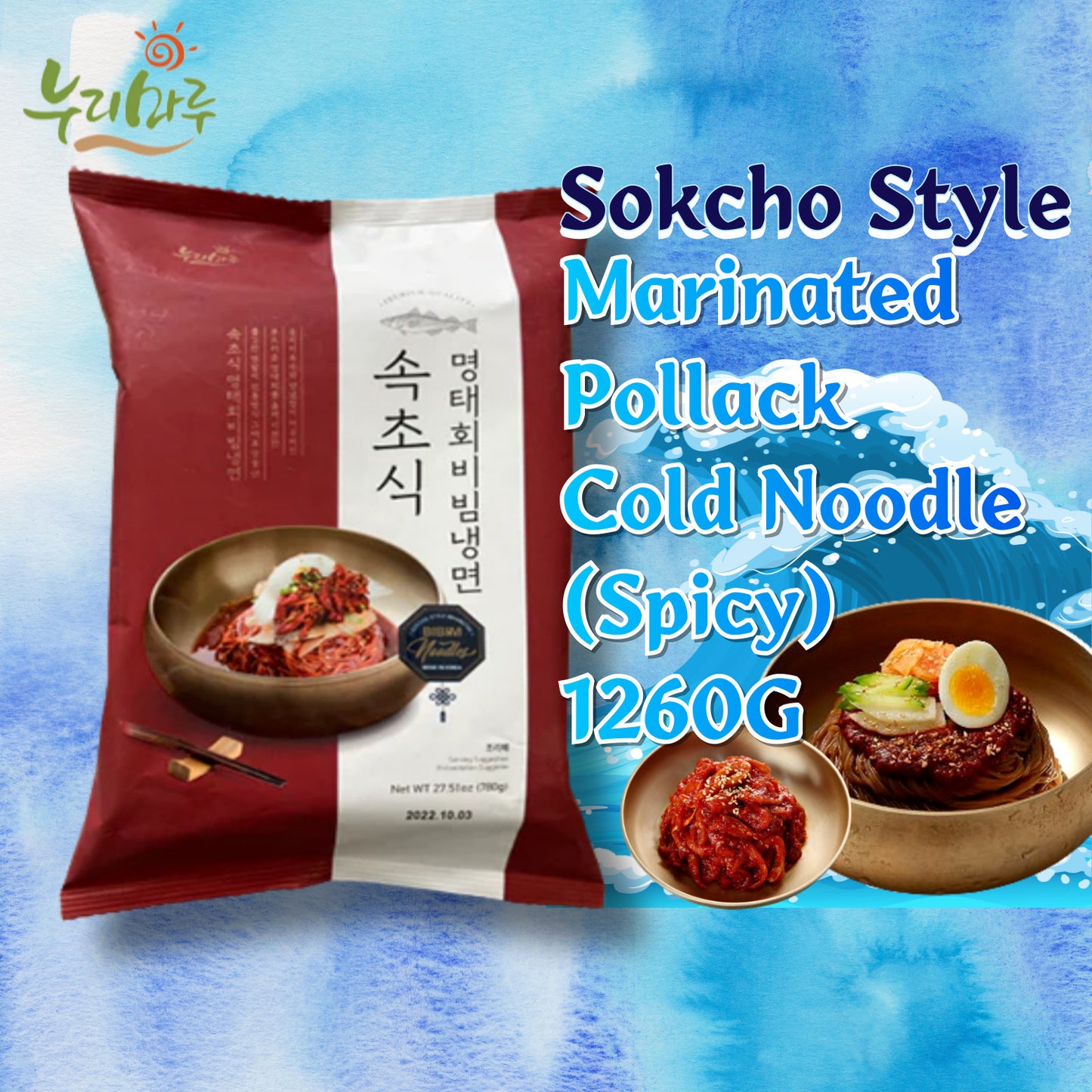 Nurimaru_Sokcho Style Marinated Pollack Cold Noodle(Spicy) 1260g*12