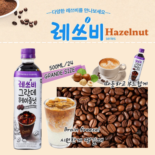 Lotte Let's be Grande Hazelnut 500ml*24