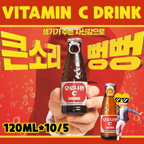 [VITAMIN-C DRINKS] Oronamin C 120ml*10/5