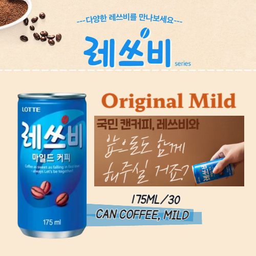 Lotte Let's be Original 175ml*30