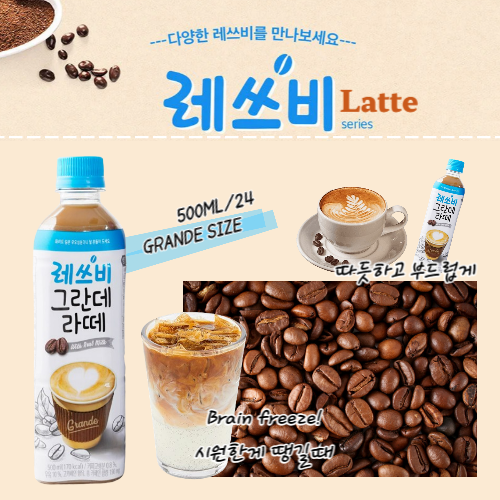 Lotte Let's be Grande Latte 500ml*24