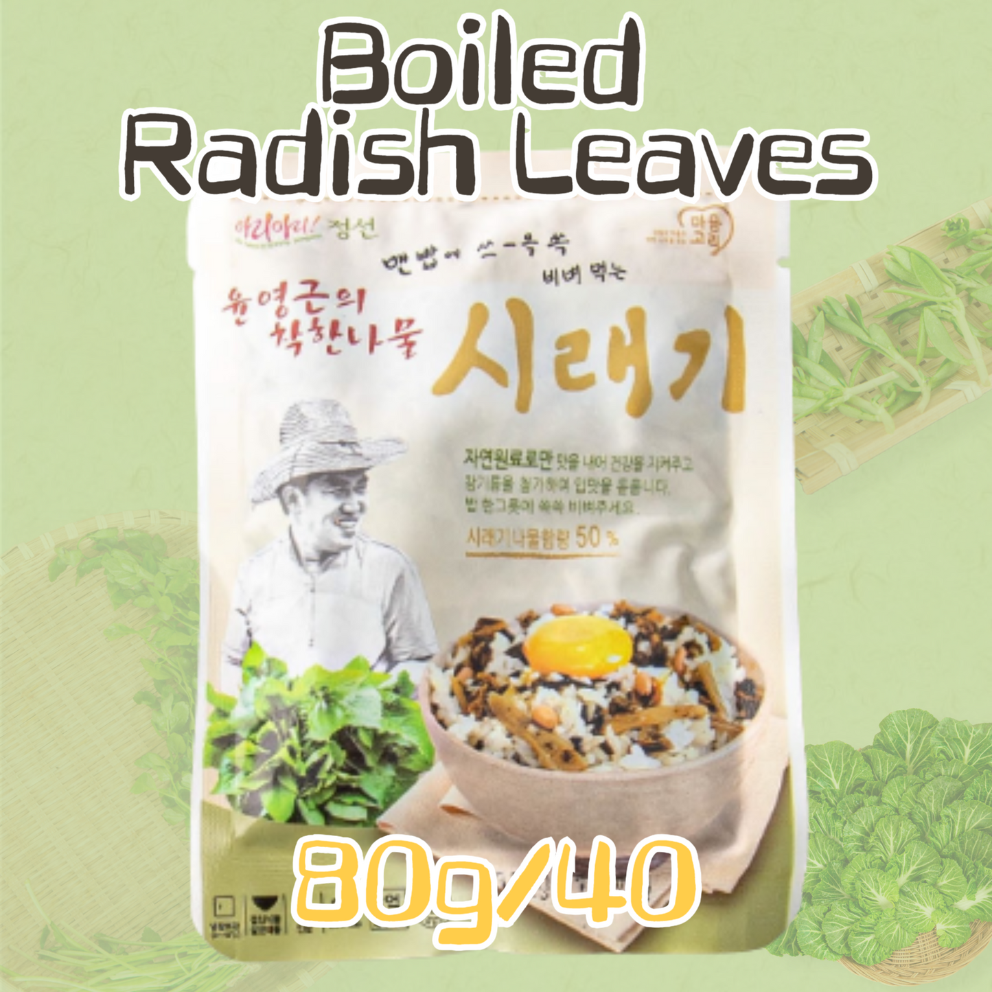 Boiled Radish Leaves