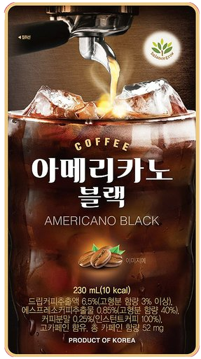 BK_Black Americano (Coffee) 230ml*10*5