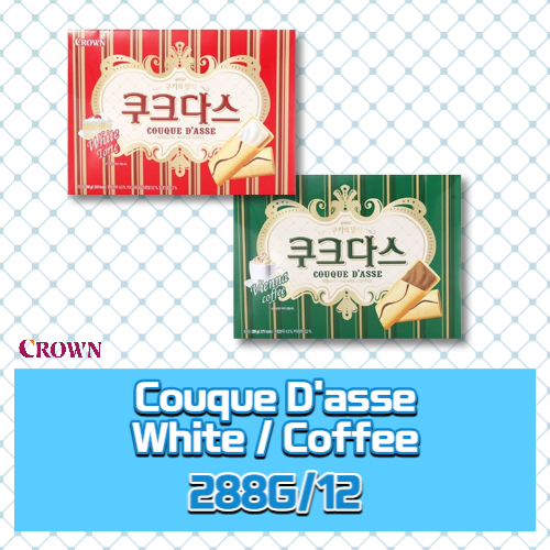 Crown Snack_Couque dasse White/Coffee(L) 289g*12