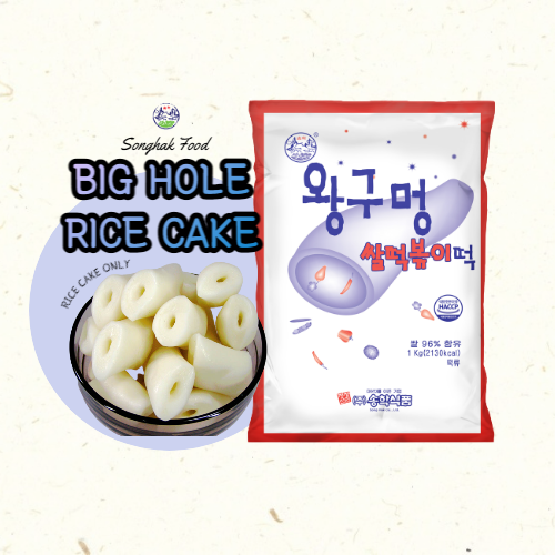 SF_Big hole rice cake 1kg*10