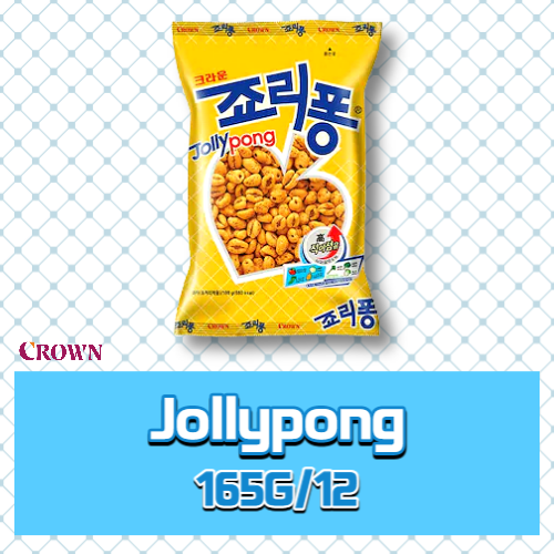 Crown Snack_Jollypong 165g*12